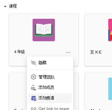 添加通道