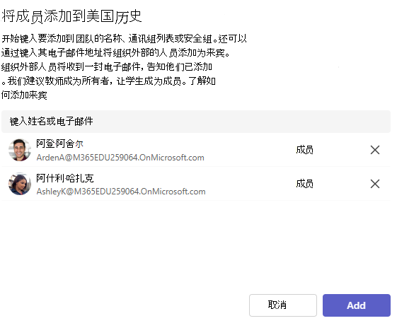 添加的屏幕截图。