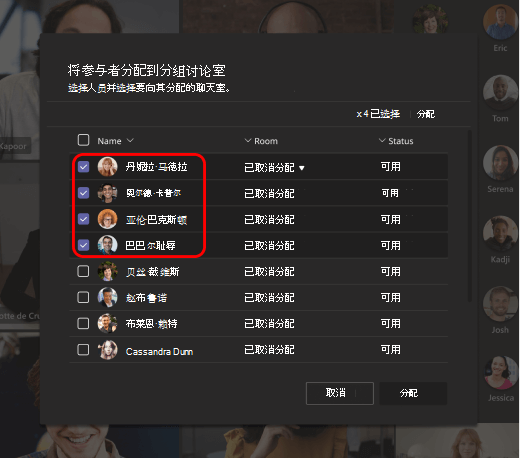 显示如何将人员分配到分组讨论室的图像
