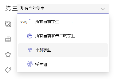 个别学生