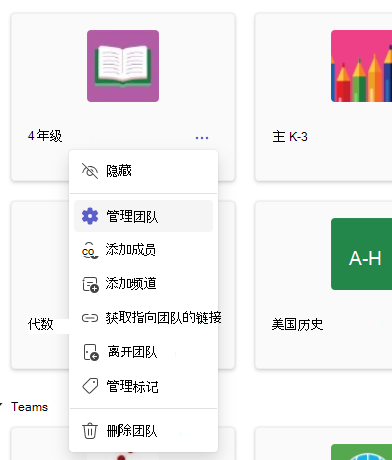管理团队