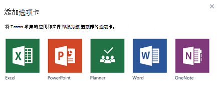 添加选项卡