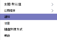 通知