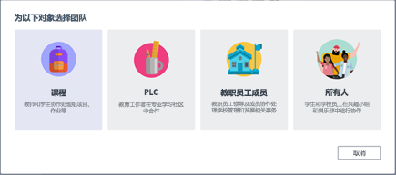 选择团队