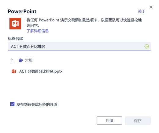 添加应用