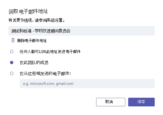 使用电子邮件