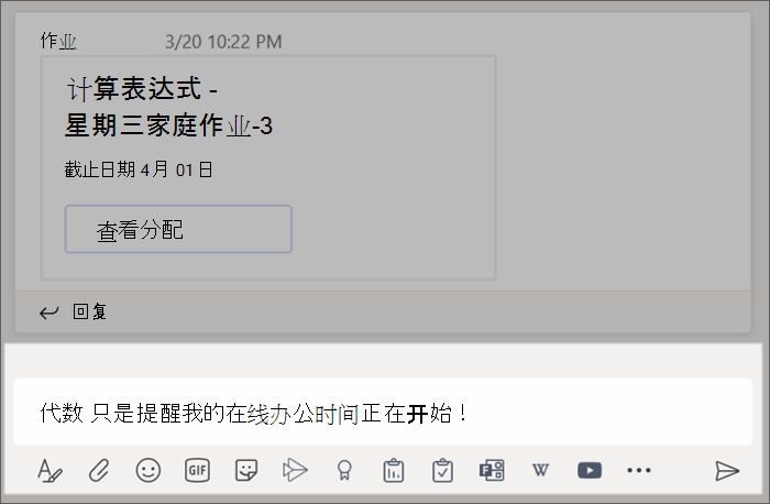 显示撰写框中键入的帖子的屏幕截图。