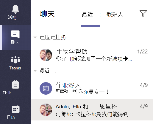 显示从应用栏选择对话助手的屏幕截图。