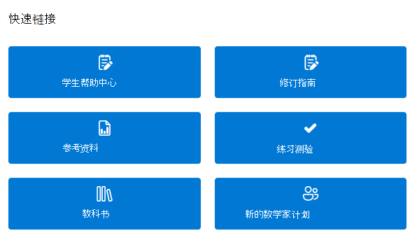 快速链接