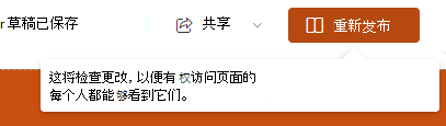 重新发布的屏幕截图。