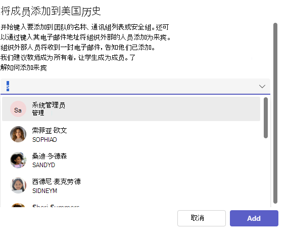 学生列表