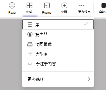 视图的屏幕截图。