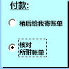 ActiveX 选项按钮控件示例
