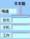 ActiveX 文本框控件示例