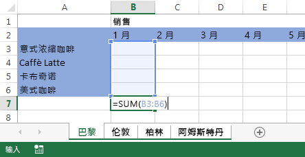 巴黎工作表中的公式。