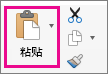 在“开始”选项卡中，选择“粘贴”
