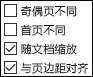 “页面设置”对话框中的页眉和页脚选项