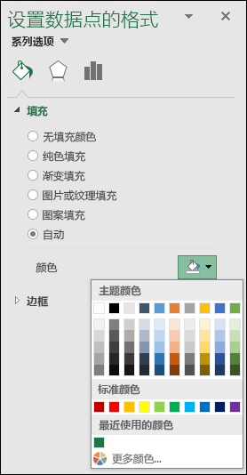 类别图表的 Excel 地图图表颜色选项