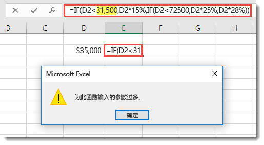 向值添加逗号时 Excel 消息。