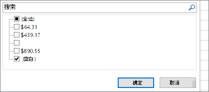 未选中“全部选择”复选框的筛选器菜单， (选中了“空白) 复选框