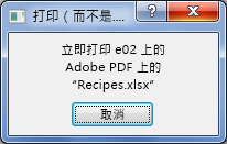 在将文档发送给印刷机时，将显示“打印”对话框。