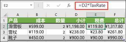 所应用的命名区域的示例