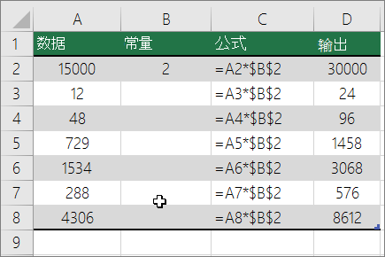 将数字与常量相乘
