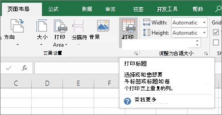 打印标题