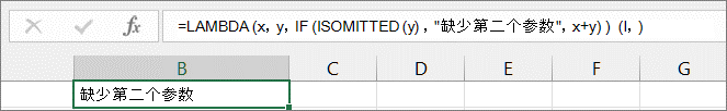 ISMISSING 函数示例