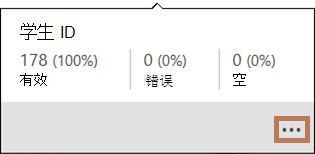 “质量值”弹出窗口