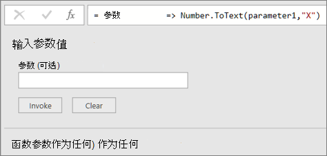 调用 MyHex 自定义函数
