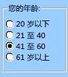 表单工具栏分组框控件示例