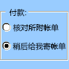 表单工具栏选项按钮控件示例