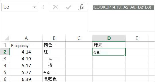 LOOKUP 函数的使用示例