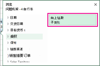 “浏览”框中的“向上钻取”按钮