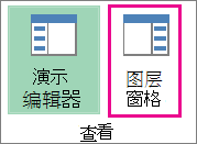 “开始”选项卡上的“任务窗格”按钮