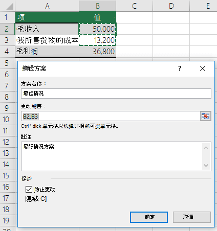 方案之间切换