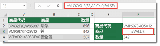 col_index_argument 小于 1 时会出现 #VALUE! 错误