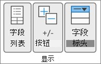 Excel 功能区图像