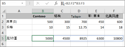 计算多个结果的数组公式示例