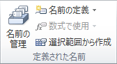 Excel 功能区图像