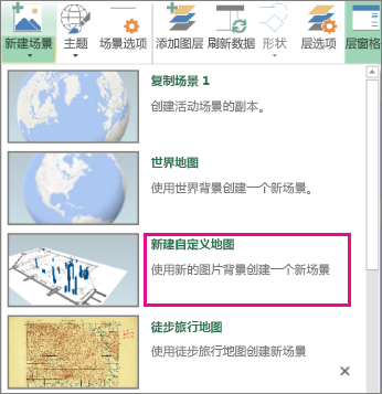 新场景库中的“新建自定义地图”按钮