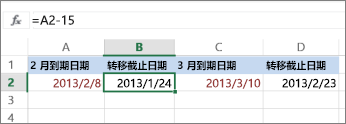 计算日期