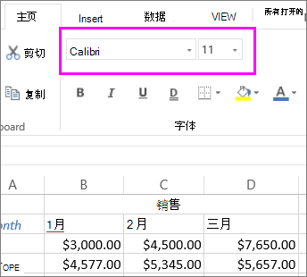 从功能区上的字体按钮选择其他字体或大小