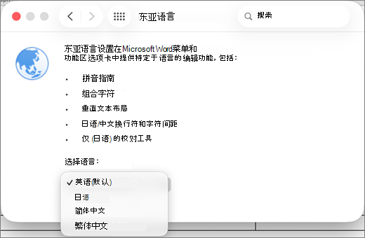 “东部语言”屏幕截图。