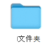 OneDrive (Mac 版) 文件按需状态图标