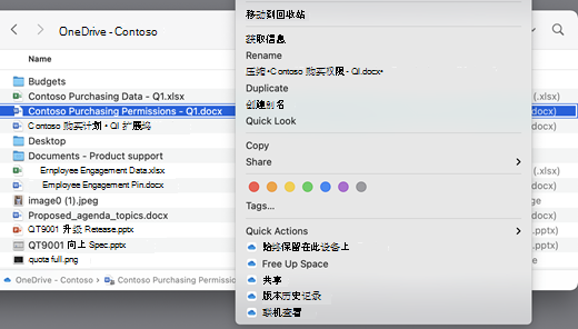显示打开菜单的 OneDrive 屏幕。