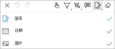 OneDrive for Android PDF 标记文本菜单