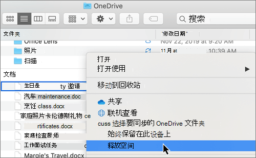 Mac 上的 Finder 中的 OneDrive Files按需选项的屏幕截图