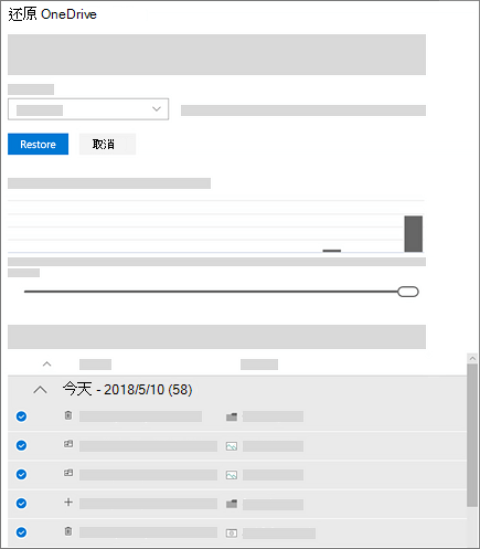 在“还原 OneDrive”中使用活动图表和活动源选择活动的屏幕截图